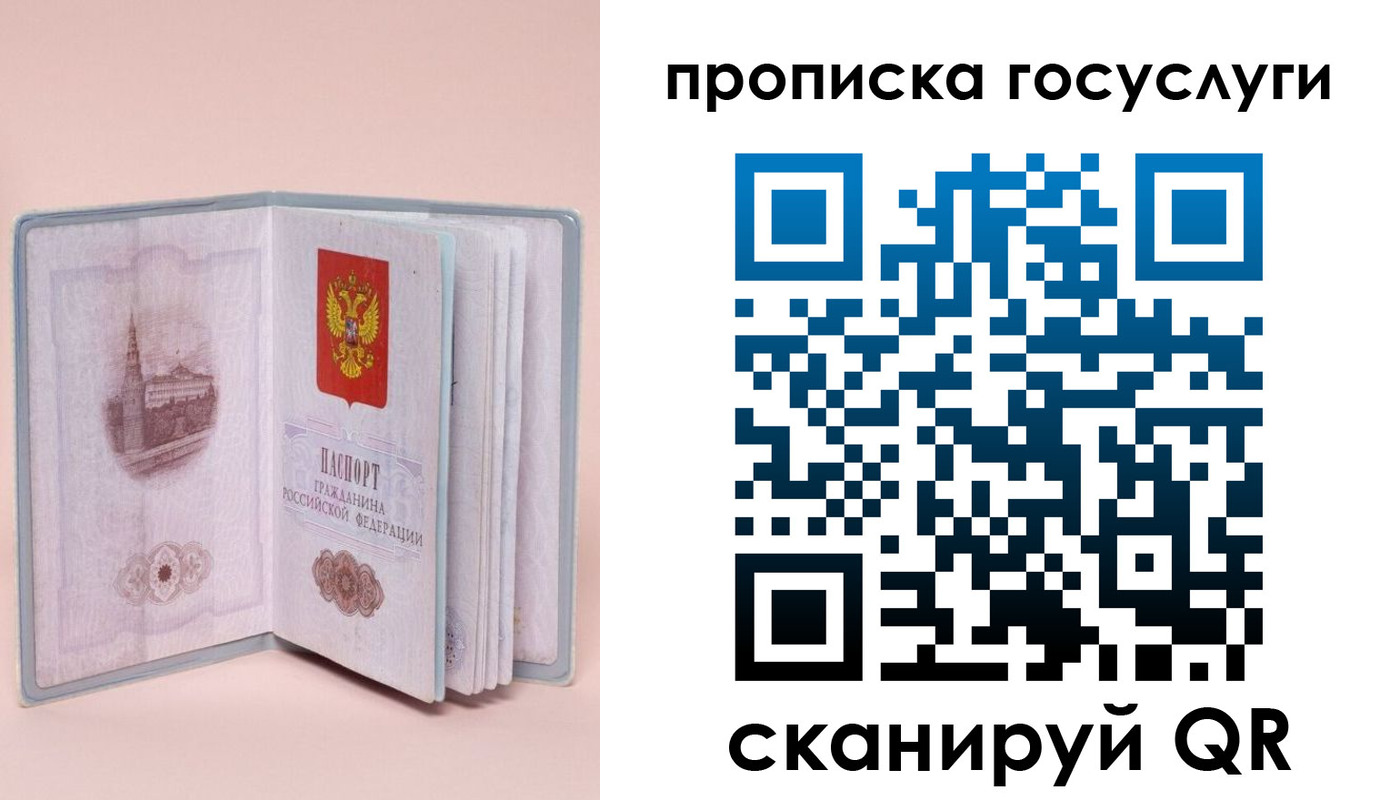прописка 2025 в Ахтубинске