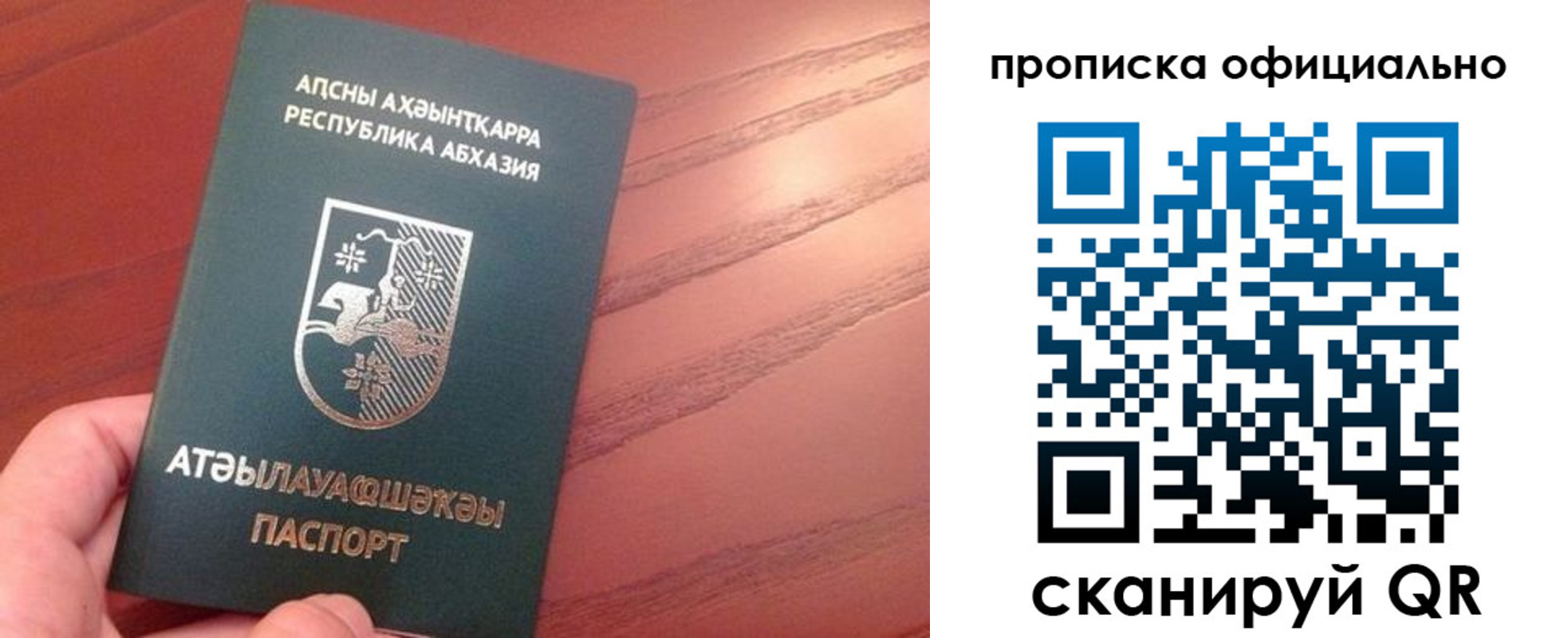 пропишу в квартире в Ахтубинске