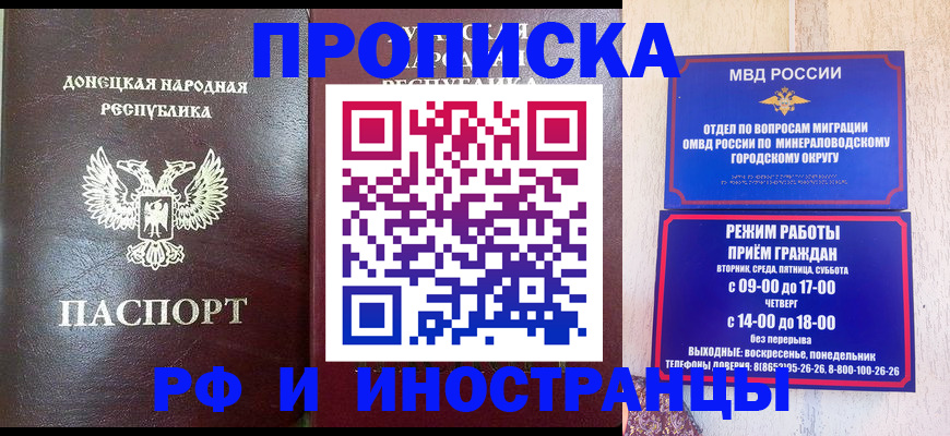 временная регистрация для всех в Ахтубинске